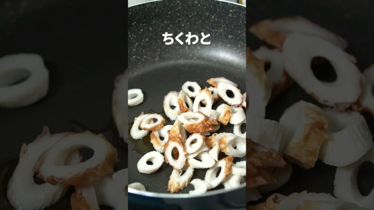 お弁当の隙間にはこれ！健康節約おかず ちくわとえのきのきんぴら【今日のあと一品】【副菜レシピ】#shorts