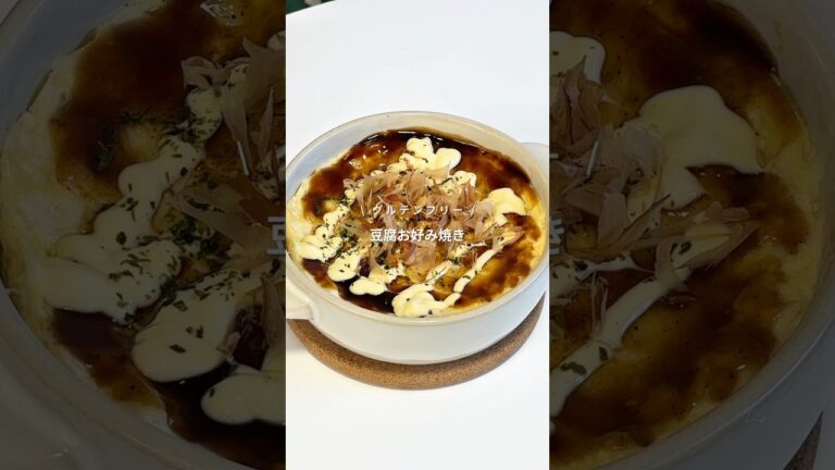 【レンチン4分！豆腐お好み焼き】レシピはコメント欄へ📝