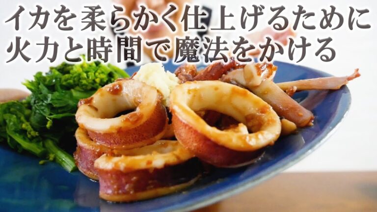 2分だけでふわふわ！イカのはちみつ味噌炒め