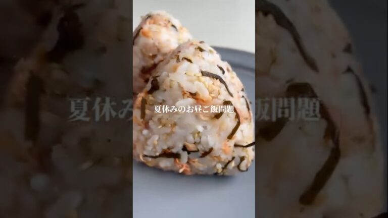 シャケフレーク×かつお節×塩昆布#簡単料理#簡単レシピ#おにぎり#おにぎりレシピ#おにぎりの具#🍙