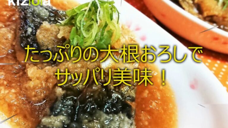 レンチンde楽ちん！【サバの甘辛おろし煮】