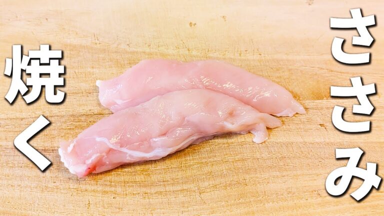【ささみの簡単レシピ】箸が止まらない程おいしい！ささみのゴマ焼きの作り方　冷めてもおいしいオススメおかず