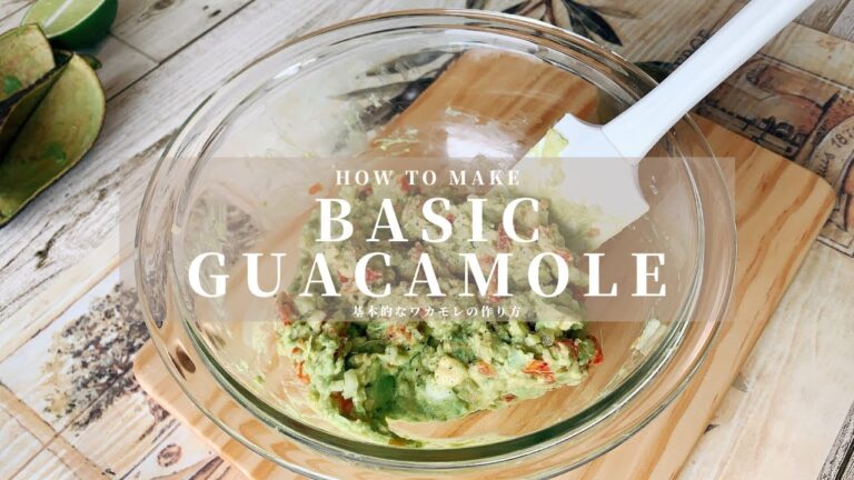 ハラペーニョピクルスとライム果汁で作る本格派「ワカモレ」| How to make Guacamole with lime and jalapeño pickles