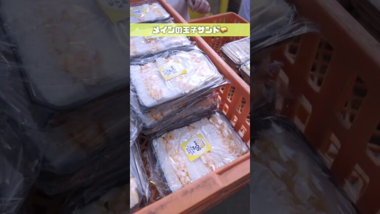 入手困難‼︎話題の日本一玉子サンドを買いに行ってみた🥪#ヤマモトヤ自販機 #無人販売 #グルメ #サンドイッチ