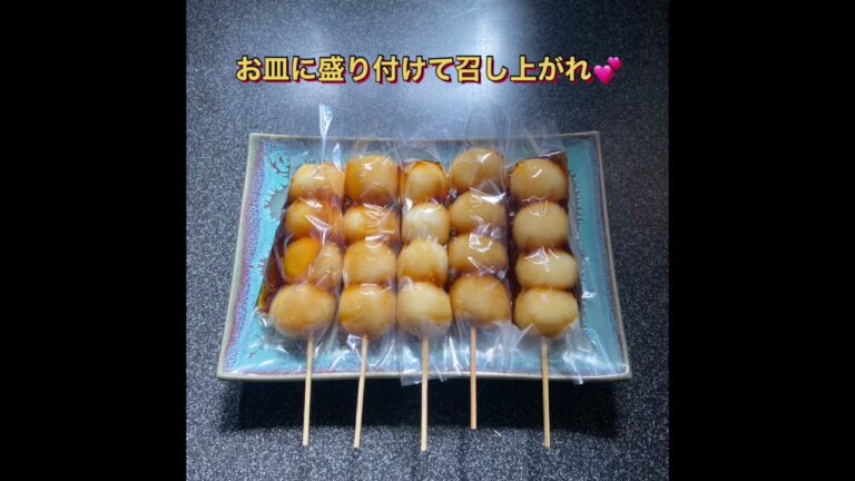 みたらし団子★団子★白玉粉100g/絹豆腐140g★みたらしあん★砂糖大5(45g)/みりん大1/2(9g)/しょうゆ大1.5(28g)/片栗粉1(10g)水100cc/15cm竹串/まんじゅうシート