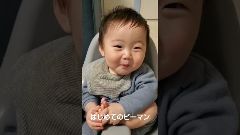 [離乳食]　はじめてのピーマン　#shorts  #赤ちゃん　#離乳食