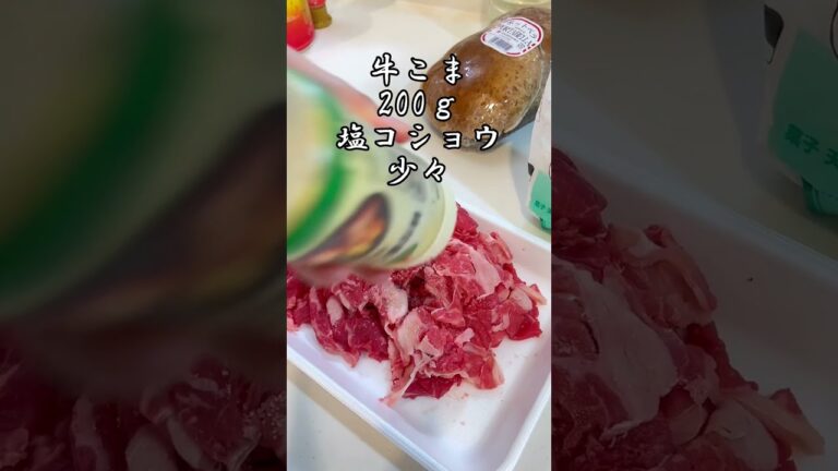 ホワイトビーフストロガノフ #shorts