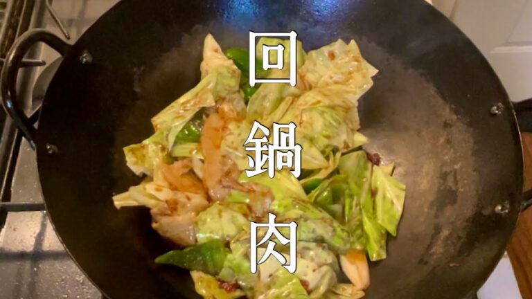 【ホイコーロ】中華のプロが作る回鍋肉！おうちで中華鍋を振る！