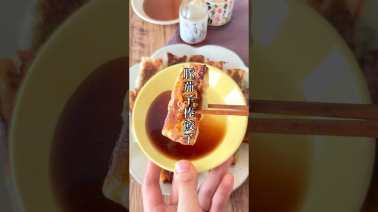 爆速でできる包まない餃子。豚の旨みと脂吸ったとろとろ茄子が美味しすぎる！ #簡単レシピ #料理 #ズボラ #餃子皮 #餃子 #晩ごはん #shorts #茄子