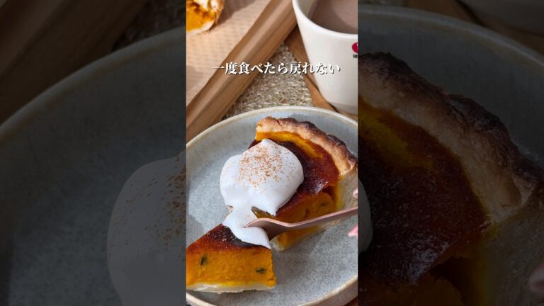 【焼くまで10分！至高のパンプキンパイ】 #簡単レシピ #recipe #簡単レシピ #かぼちゃ#かぼちゃレシピ