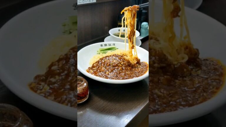 「ジャージャーメン」世田谷区上野毛 “幸楽” コクのある餡がたまらない♪ピリ辛で箸が進む一品！　#shorts