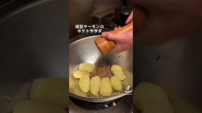 燻製サーモンのポテトサラダ