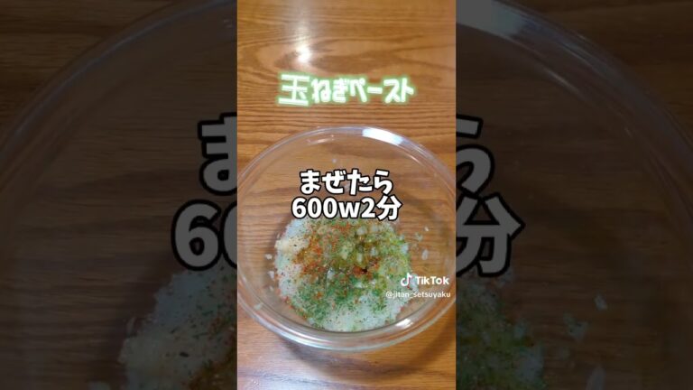 サイゼリア再現レシピ若鶏のディアボラ風