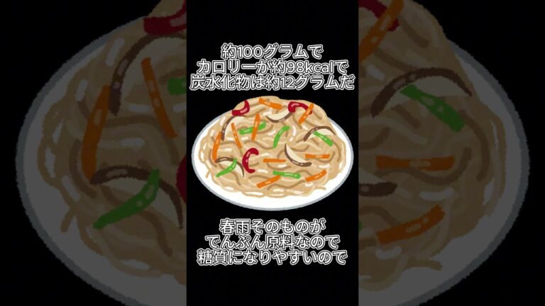 カラフル野菜たっぷりチャプチェ！ヘルシーに見えて実は“味付け”次第 #健康 #食べすぎ注意