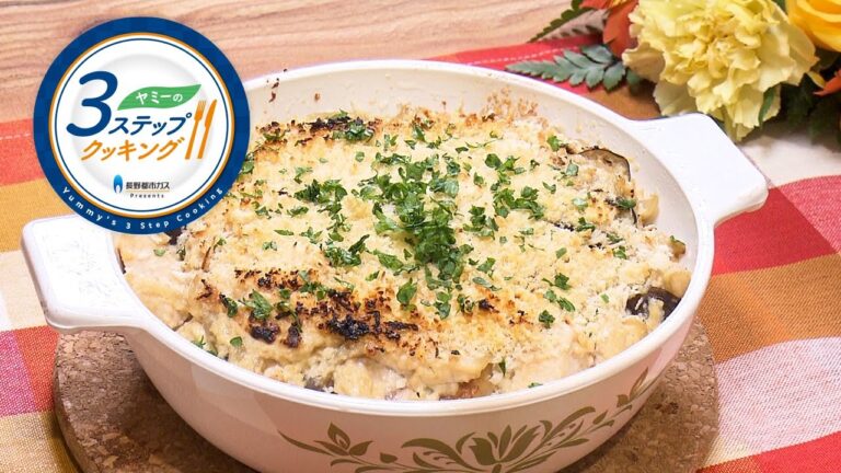 【ヤミーの3ステップクッキング】豆腐クリームの和風ドリア（2020年11月11日放送）