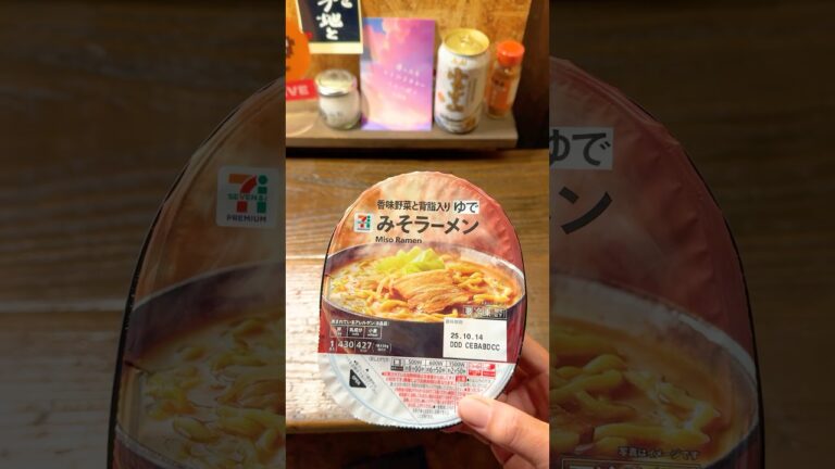 破滅的に美味いセブンみそラーメンの作り方