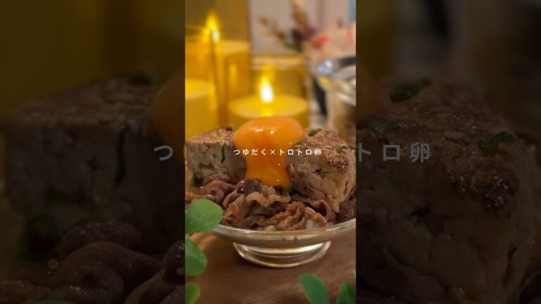 肉豆腐🍲✨　#肉豆腐 #すき焼き #レンチンレシピ #簡単レシピ #牛肉 #豆腐 #豆腐レシピ