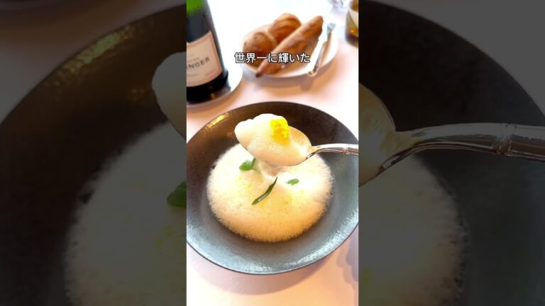 コンクール世界一の料理人が作る珠玉のフレンチ【ル ジャルダン】