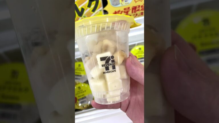 【セブンカフェスムージー】甘熟王 お店でつくるバナナミルク #セブンイレブン #スムージー