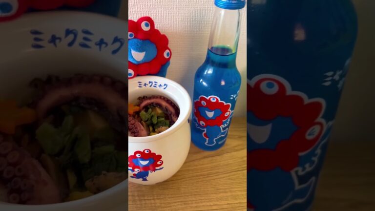 ミャクミャク　ひっぱりだこ飯　タコ飯　#ミャクミャク #万博 #万博2025 #大阪万博2025 #関西グルメ