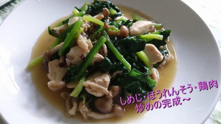 【男飯】しめじ・ほうれん草・鶏肉炒め