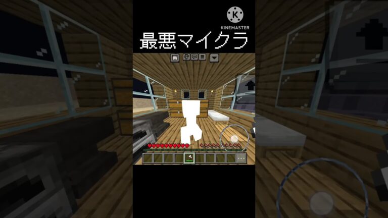 最悪マイクラ  #マインクラフト #マイクラ #おすすめにのりたい #minecraft #shorts