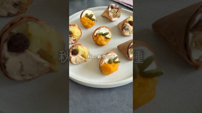 餃子の皮で✨秋の新作とんがりクリチ　#簡単レシピ #おつまみレシピ