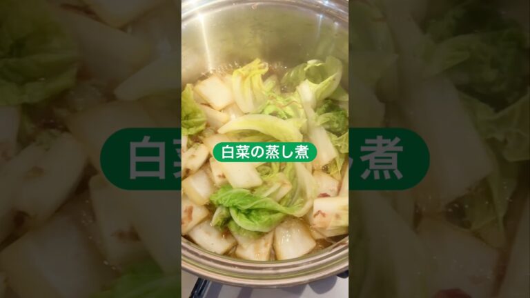 【毎日、野菜をもう1皿】手軽に作れるレシピ2選 #簡単レシピ #白菜レシピ