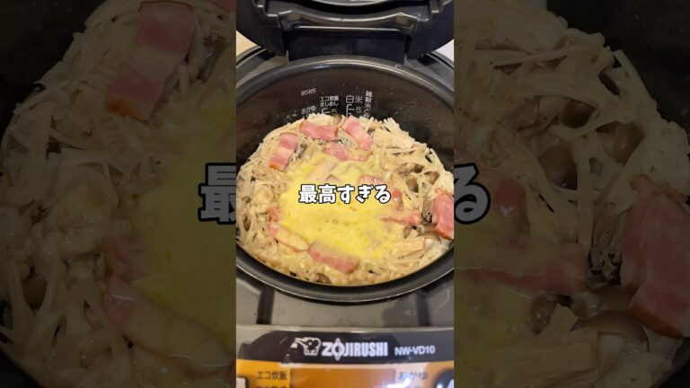 【簡単レシピ】炊飯器に入れるだけ！キノコチーズリゾット！！#炊飯器レシピ