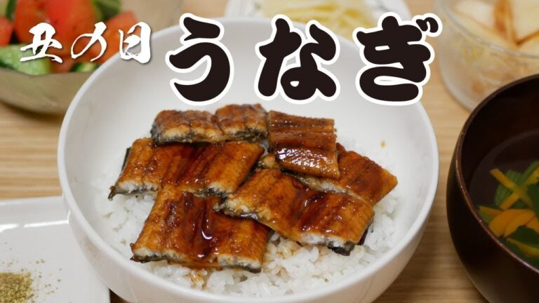 【土用の丑の日】鰻丼定食。トマトときゅうりのコロコロサラダ。#091