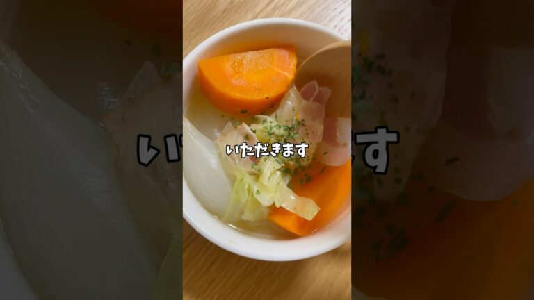 【簡単レシピ】余り物で作る簡単ポトフ風✨！！#簡単レシピ