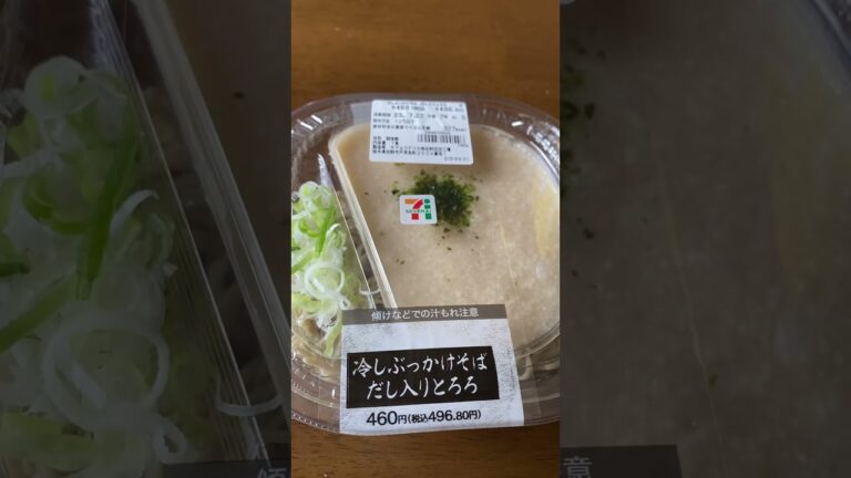 お昼ご飯はセブンの冷やしぶっかけとろろ蕎麦。さっぱりしてて美味しい😋オヤツに瀬戸内産レモンの三角パイも買った！♯コンビニごはん♯ランチ♯暑い♯猫はお昼寝中🐈