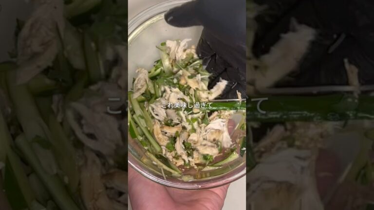 【291kcal】5分で作れる"無限ささみサラダ"