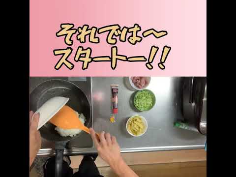 【豚タンチャーハン】深夜眠れぬ男が作るきっと食べたくなる、チャーハン