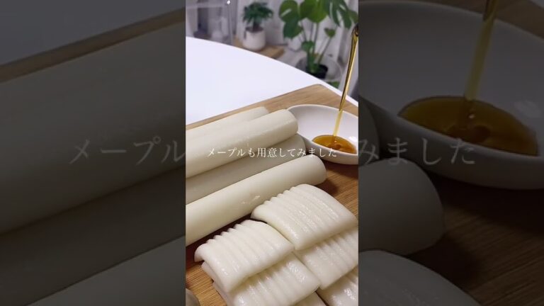 もちもち系ASMR苦手な人注意です🥹！#新大久保グルメ #新大久保 #イエスマート #韓国料理 #韓国もち #トック #ASMR #購入品紹介 #商品紹介 #レビュー #韓国グルメ #グルメレポ