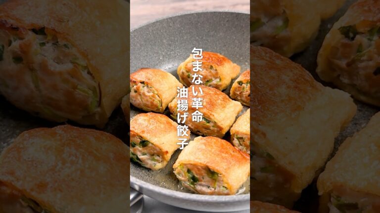 包まない革命！油揚げ餃子🥟