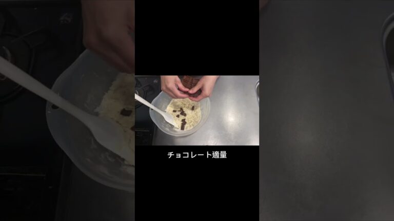 プロテイン入り簡単お菓子作り#プロテイン #ホットケーキミックス #お菓子作り #簡単レシピ