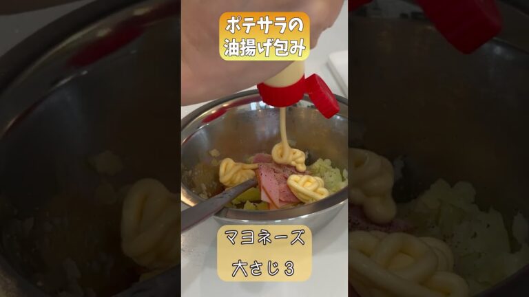 【一皿80円】油揚げの裏側の世界はサクサクだった！