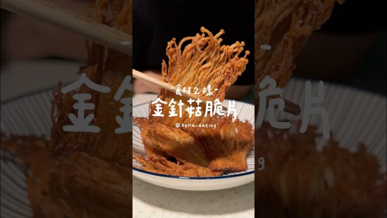 太簡單了氣炸鍋也能做！🔍IG:bella_eating