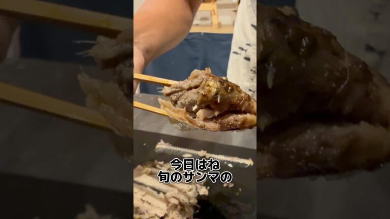 肝を味わう！サンマの最高に美味しい食べ方！10/12投稿  #料理 #捌き方 #shorts #サンマ