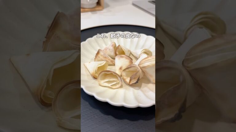 【餃子の皮】アレンジ#ライフハック