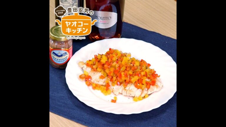 香味どり胸肉のソテー、アンチョビとパプリカの風味
