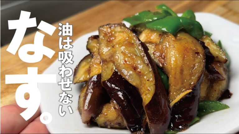 油少なっ→旨っ【とろっとろ茄子の炒め物を】茄子とピーマンは相性最高です。