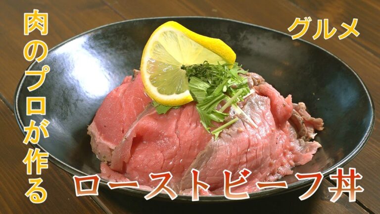 ピヨ卵グルメ「夏限定ソースのローストビーフ丼」