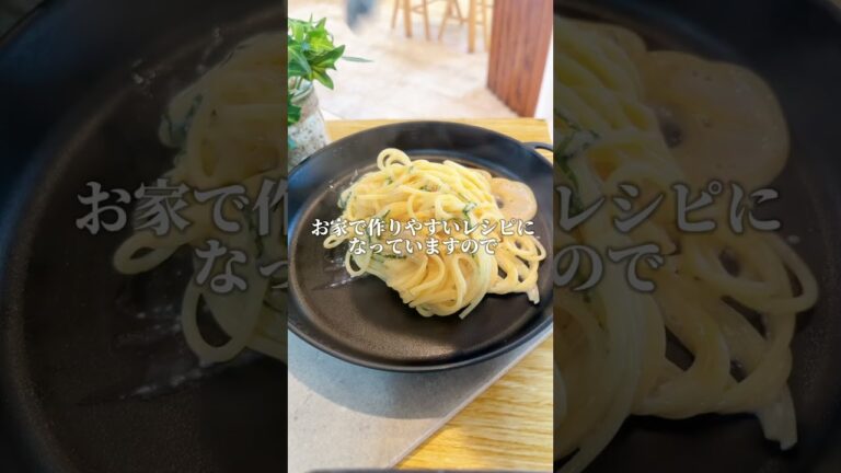 🍴帰宅後15分でつくるワンパンレシピ🍴"明太子のクリームパスタ"簡単なのに絶品‼️洗い物も少ない一石二鳥😁