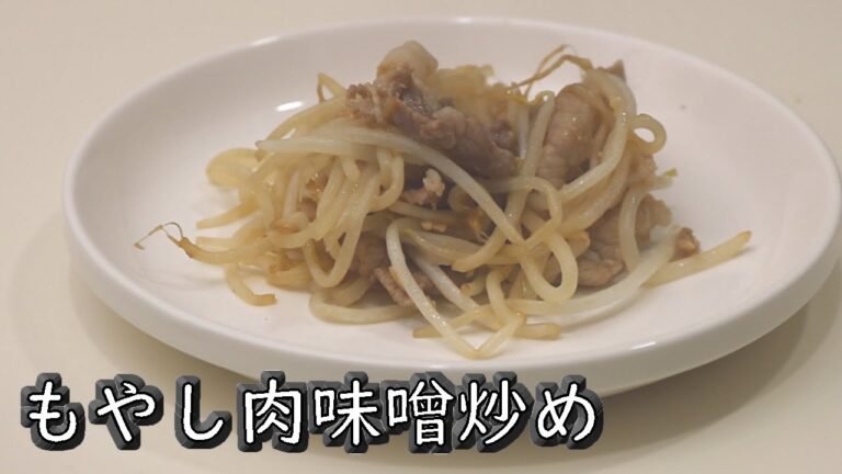 一人暮らし男の自炊！超時短料理 もやし肉味噌炒め【簡単料理レシピ】