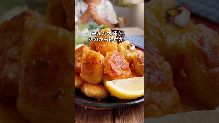 【驚き】カリッとジューシー！あのから揚げ❤️‍🔥