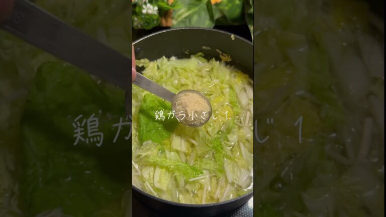 白菜とえのきの卵とじとろウマスープ#痩せるレシピ #簡単レシピ #やせる