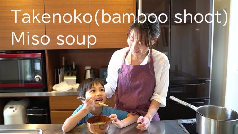 たけのこ　Takenoko (Bamboo shoot) Miso soup