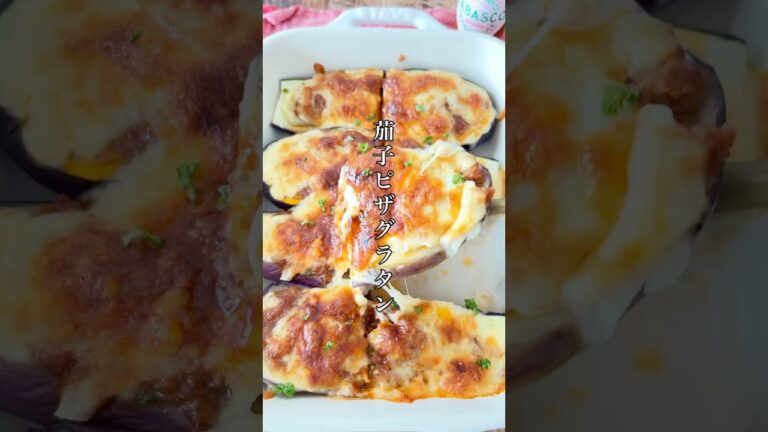 茄子の美味しい食べ方！詰めて焼くだけ【茄子ピザグラタン】とろっとろで最高です。 #簡単レシピ #料理 #おうちごはん #茄子 #グラタン #ピザ #shorts #時短レシピ #おつまみ